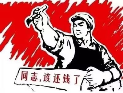 东丽区个人债务清收